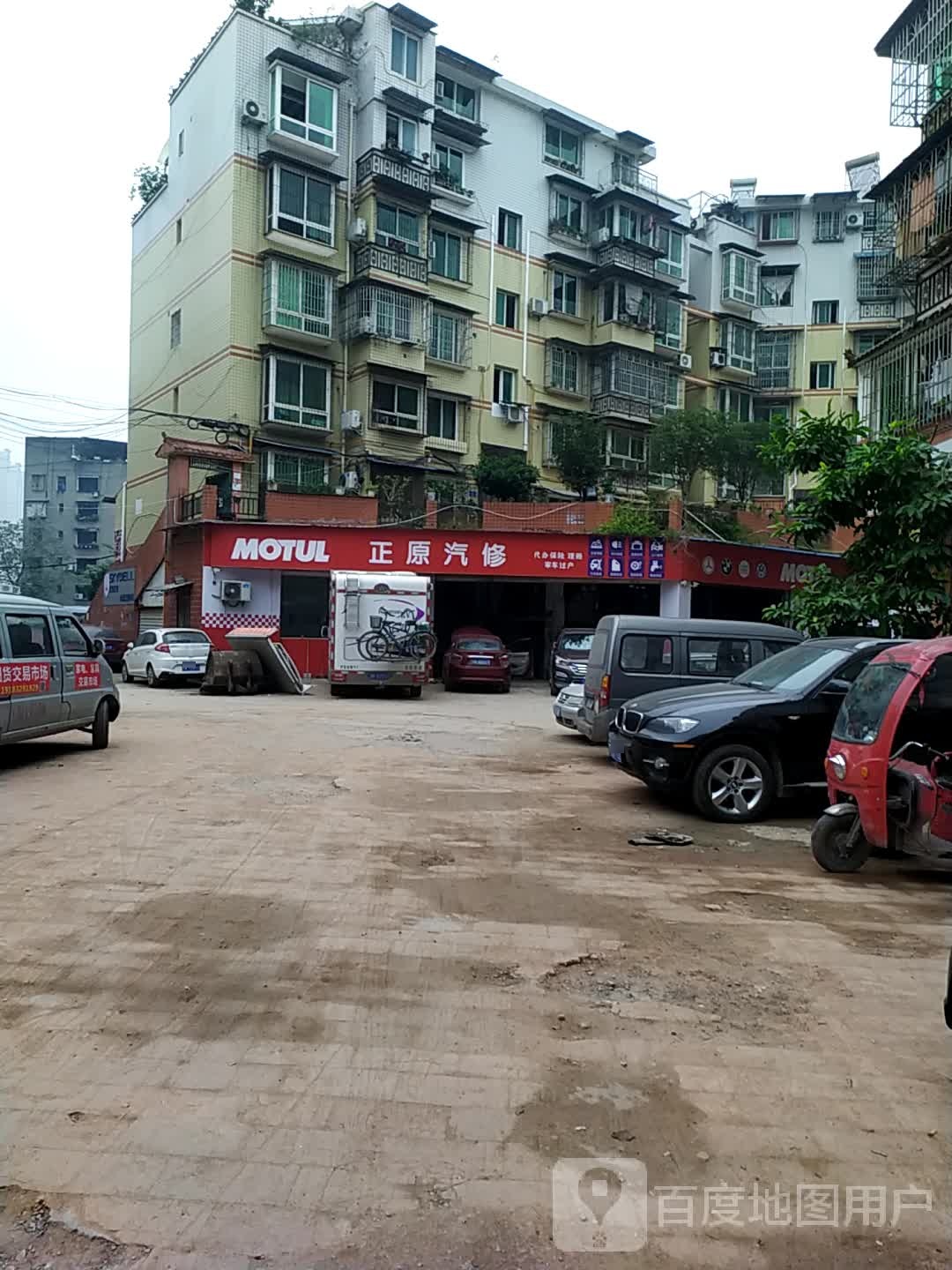 正原汽修