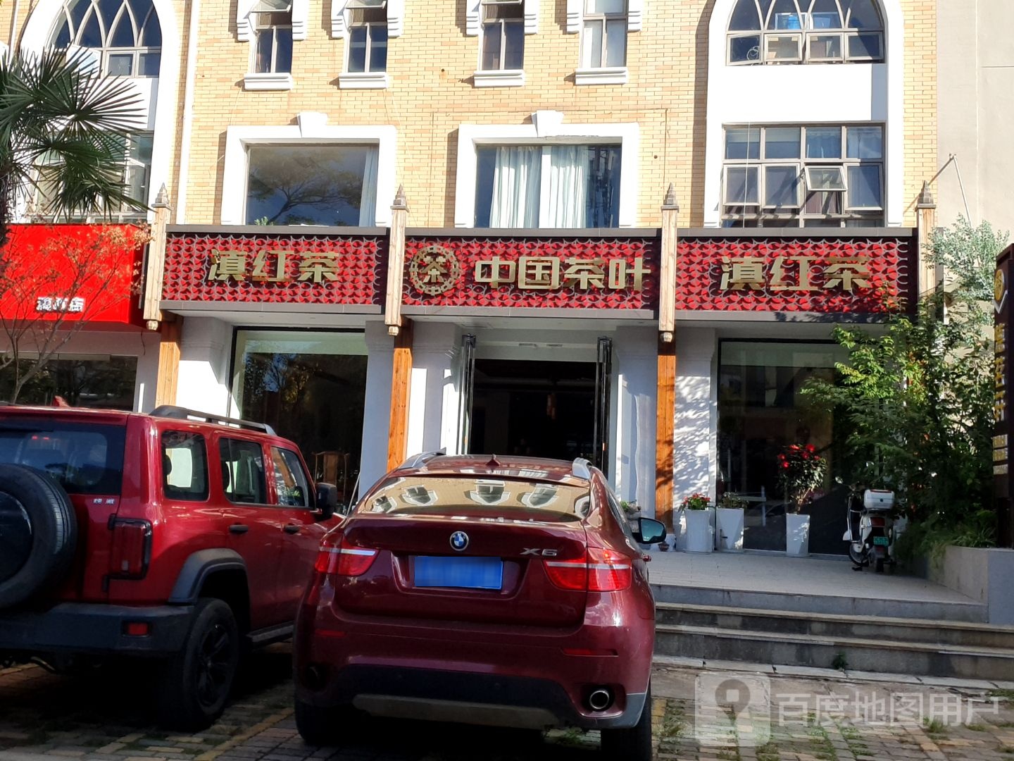 中国茶叶