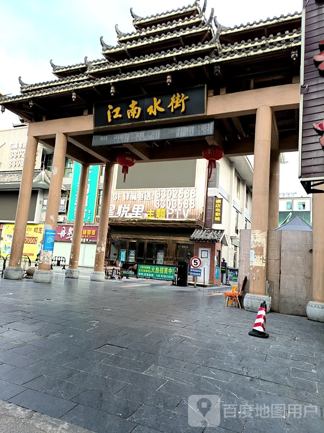 江南水街花市