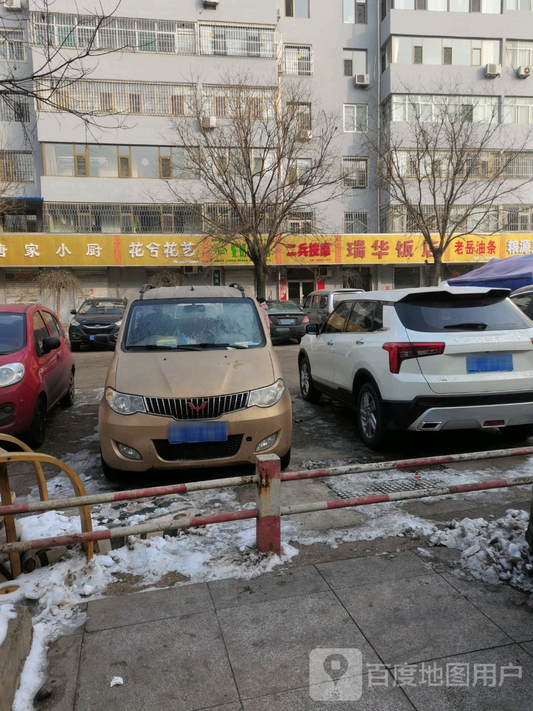 花兮花艺