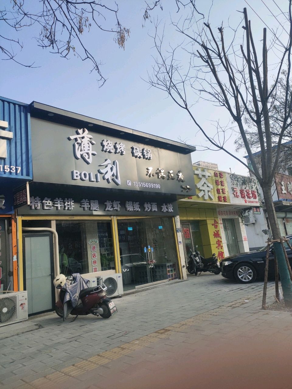 薄力烧烤碳锅