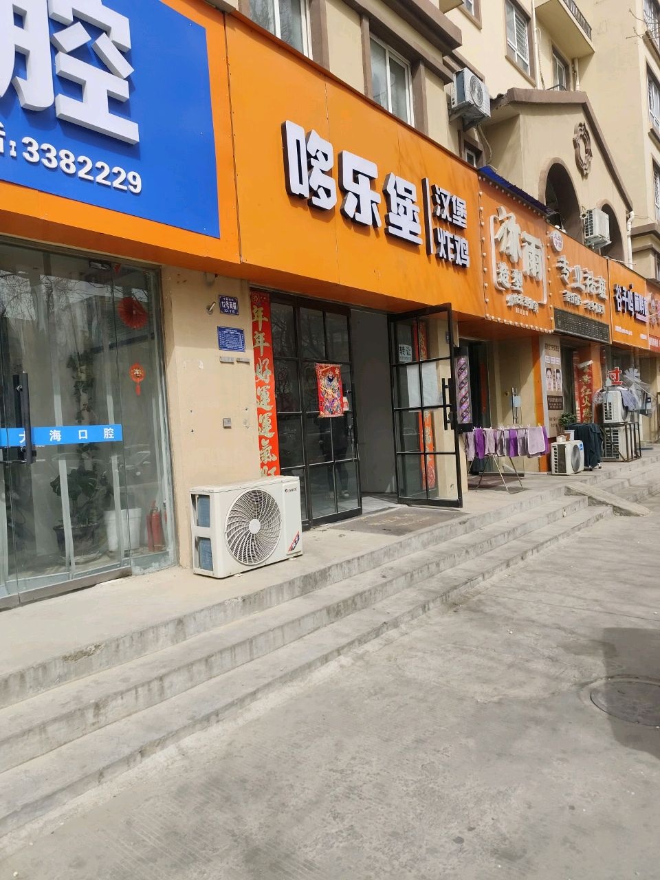 哆乐堡·汉堡炸鸡(中鹤国际店)