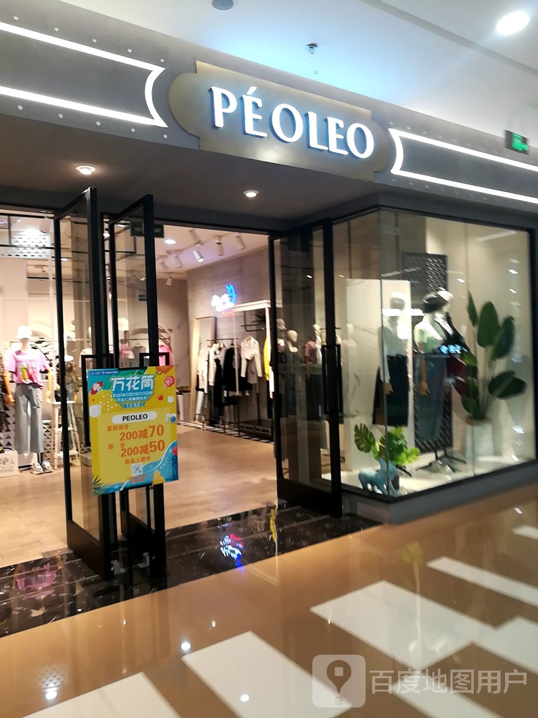 PEOLEO(乌鲁木齐德汇万达广场店)