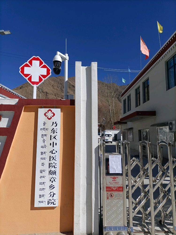 乃东区中心医院(颇章乡分院)