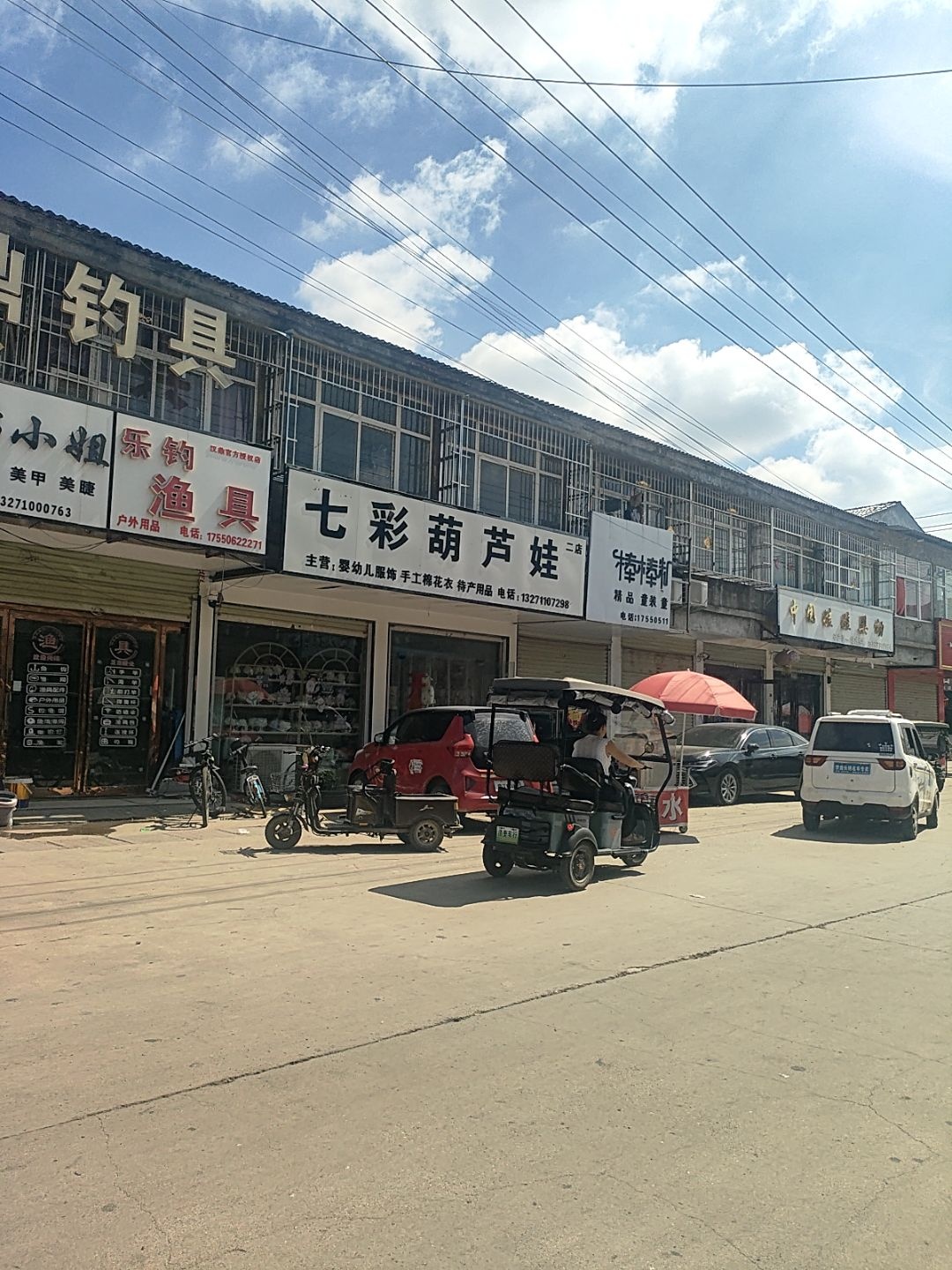 营盘乐钓渔具