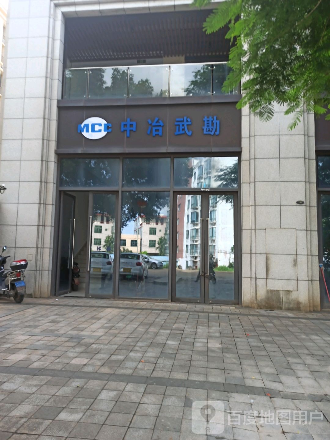 中冶武勘工程技术有限公司海南分公司