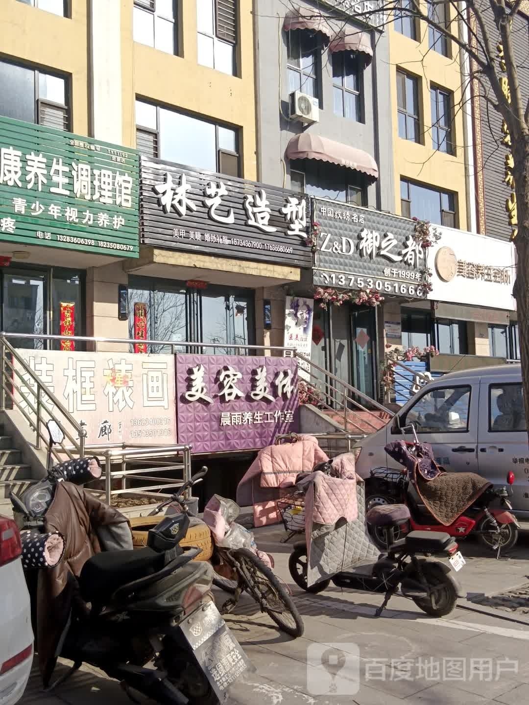 林一造型