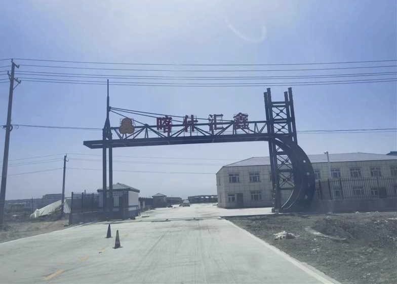 喀什汇鑫机动车报废拆解有限公司