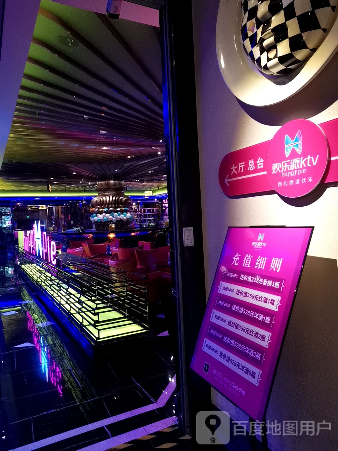 欢乐颂KTV(中元广场店)