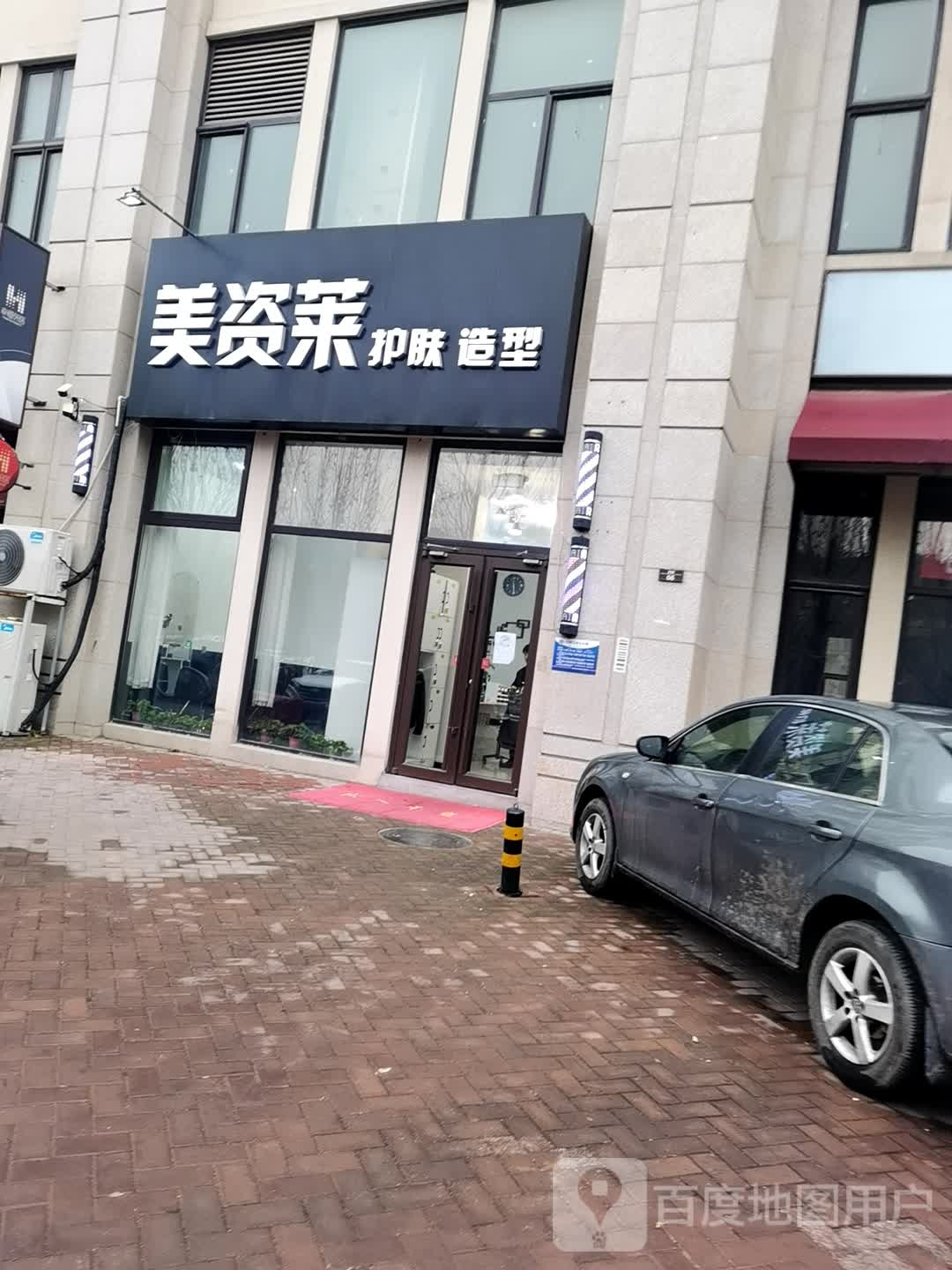 美资莱阁护肤造型(廊坊店)