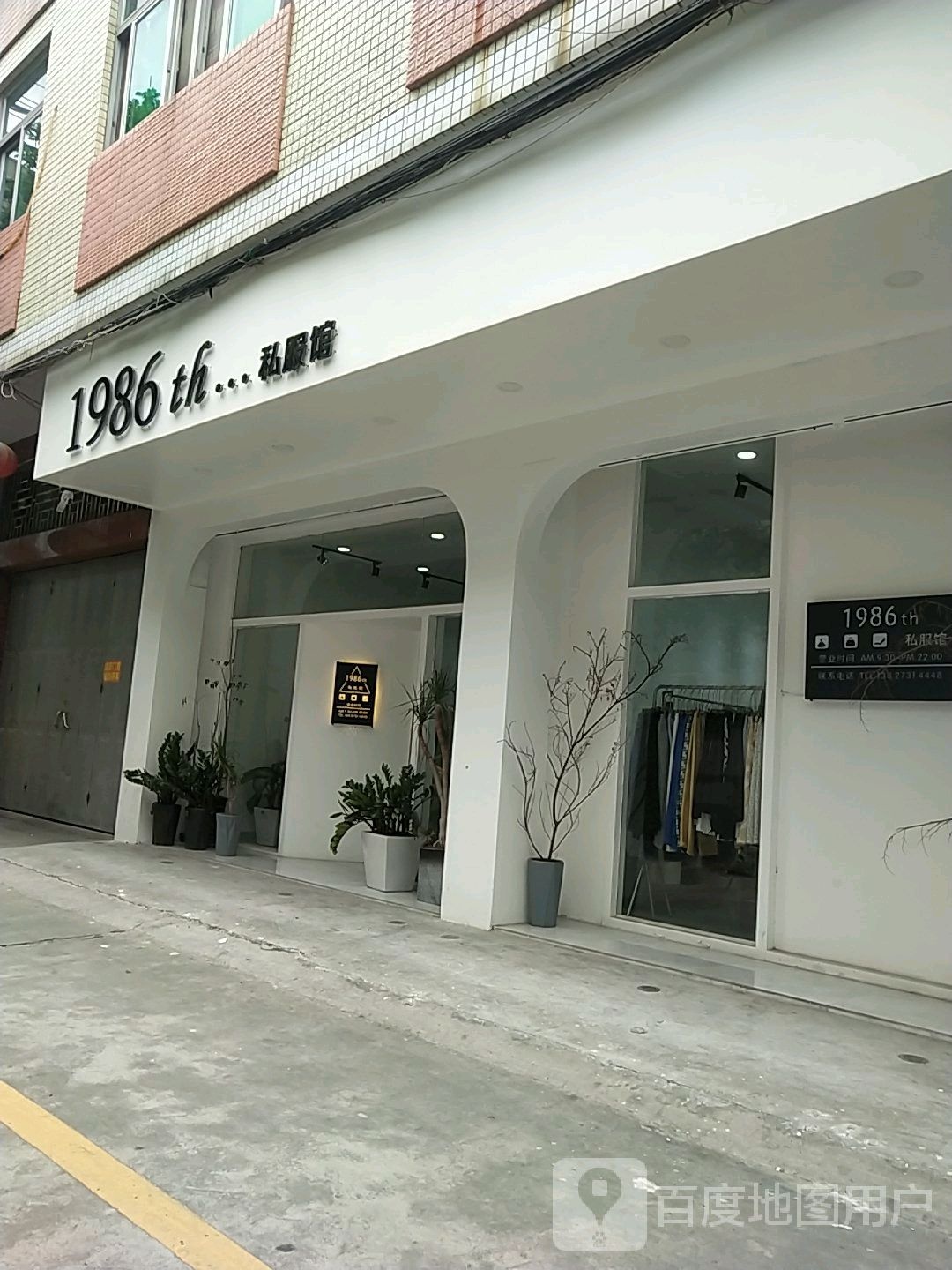 庵埠镇庵凤路新安市场内67号店