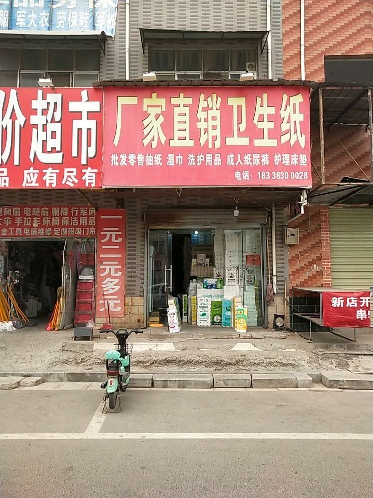 中牟县白沙镇厂家直销床上用品(敬业路店)