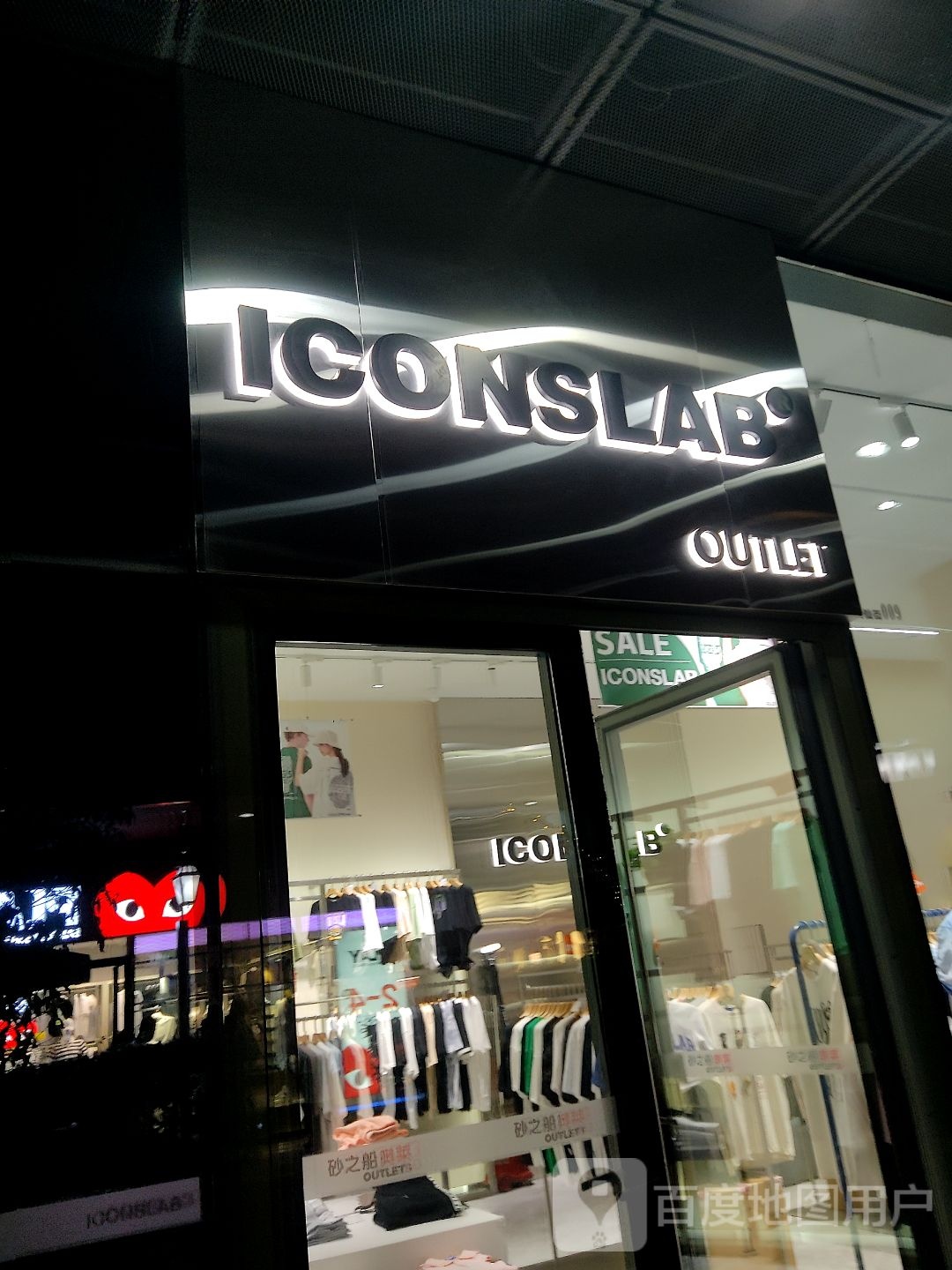 ICONSLAB(解放东路砂之船奥特莱斯广场店)