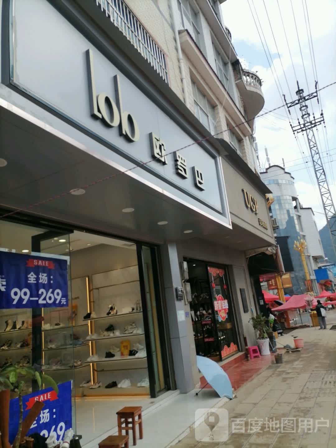 欧罗(东升路店)