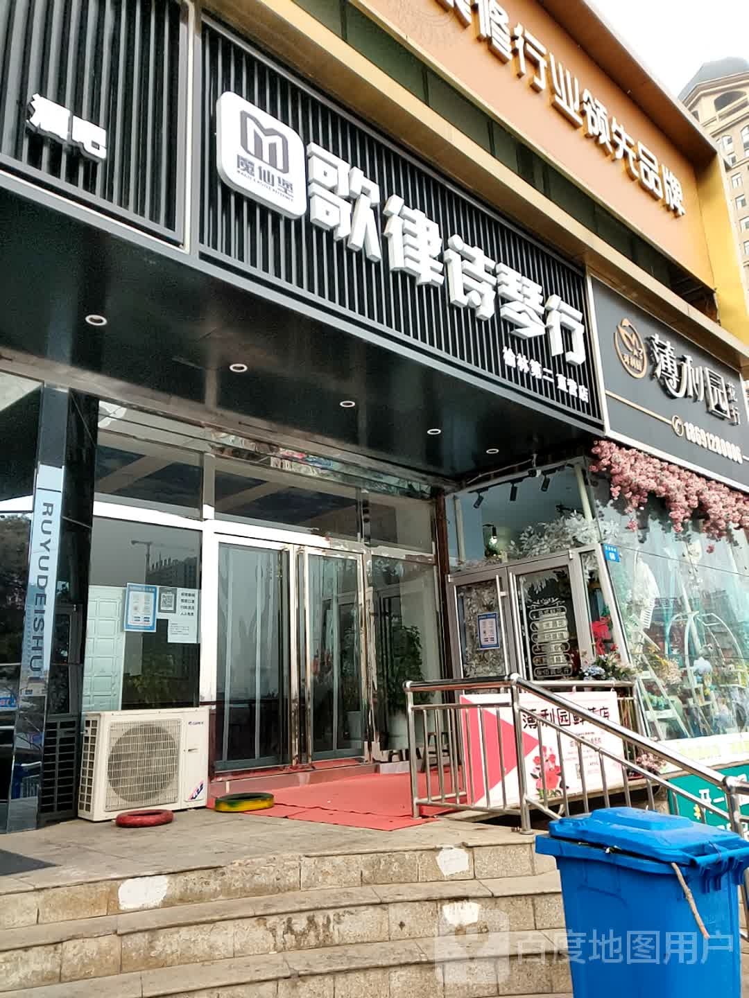 薄利园花行(富康路店)