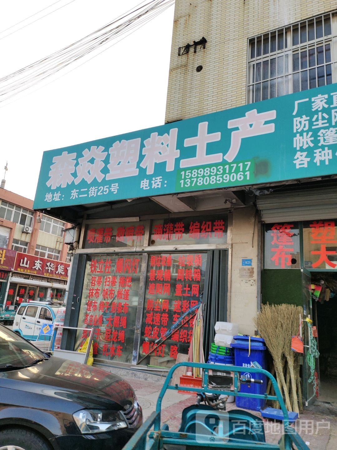 森焱交同设施
