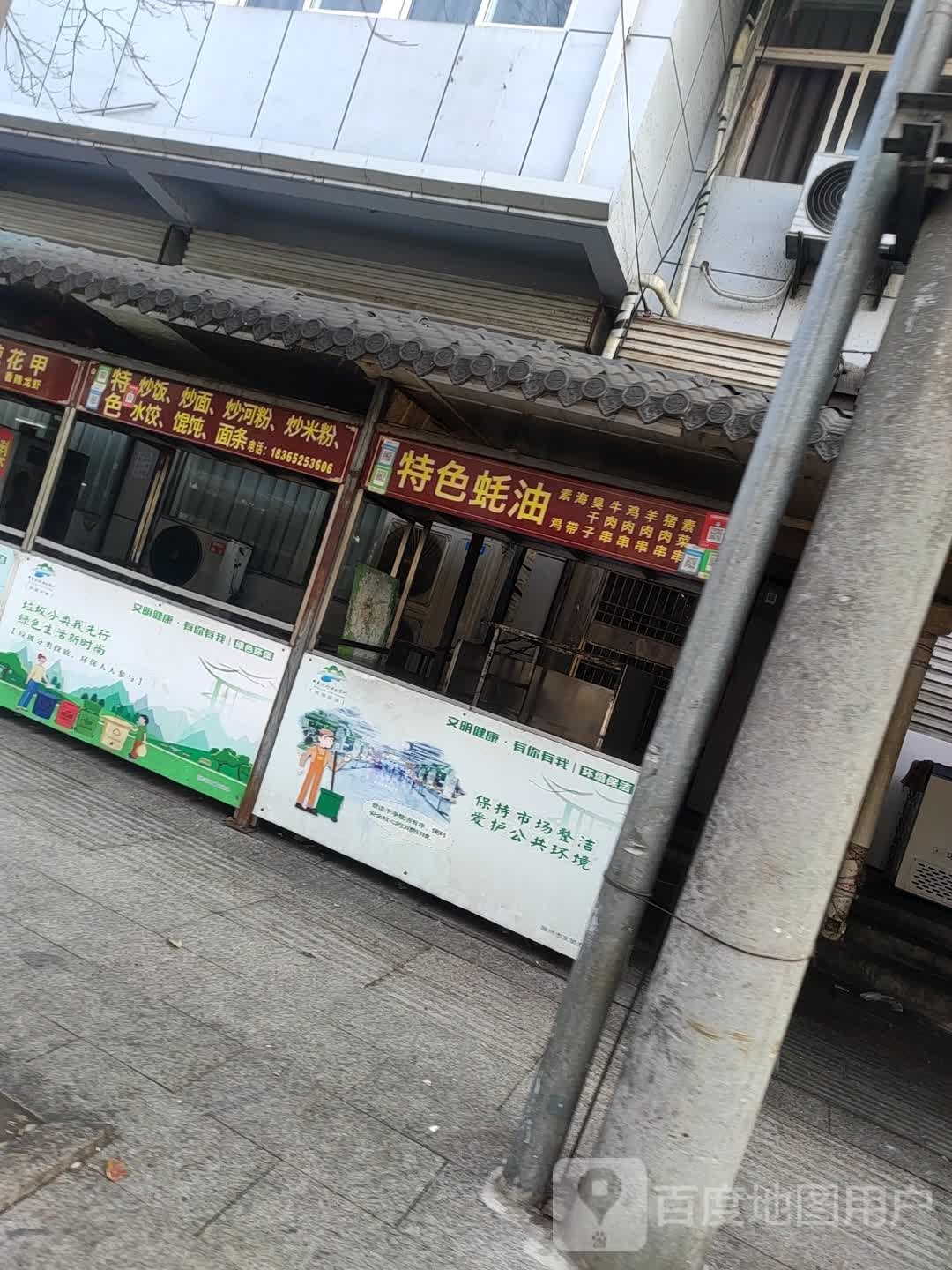 特色耗油素鸡海带
