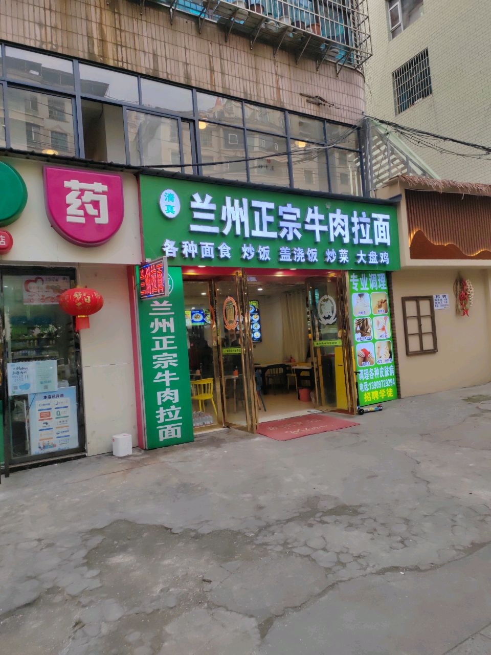 兰州正宗牛肉拉面(川心店)