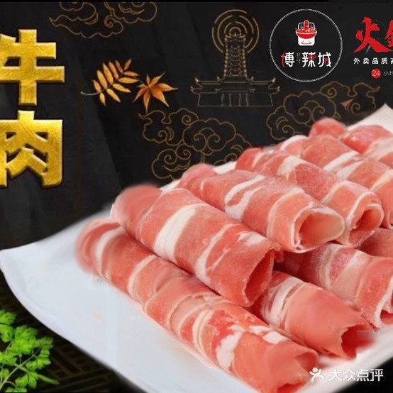 博辣成火锅外卖