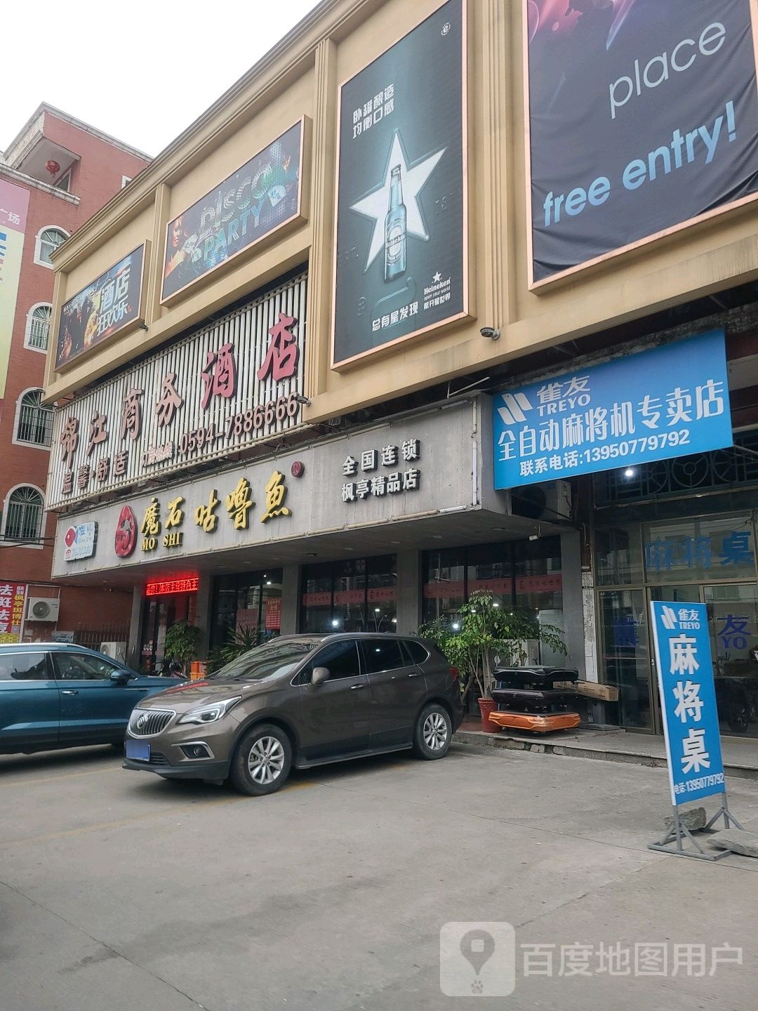 磨石咕噜鱼(枫亭精品店)