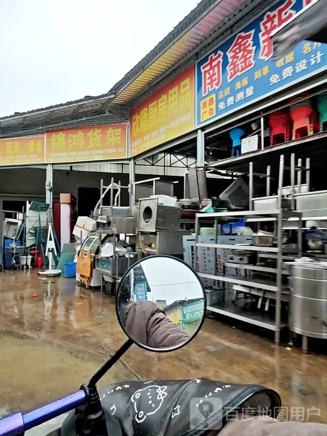 废铁回收