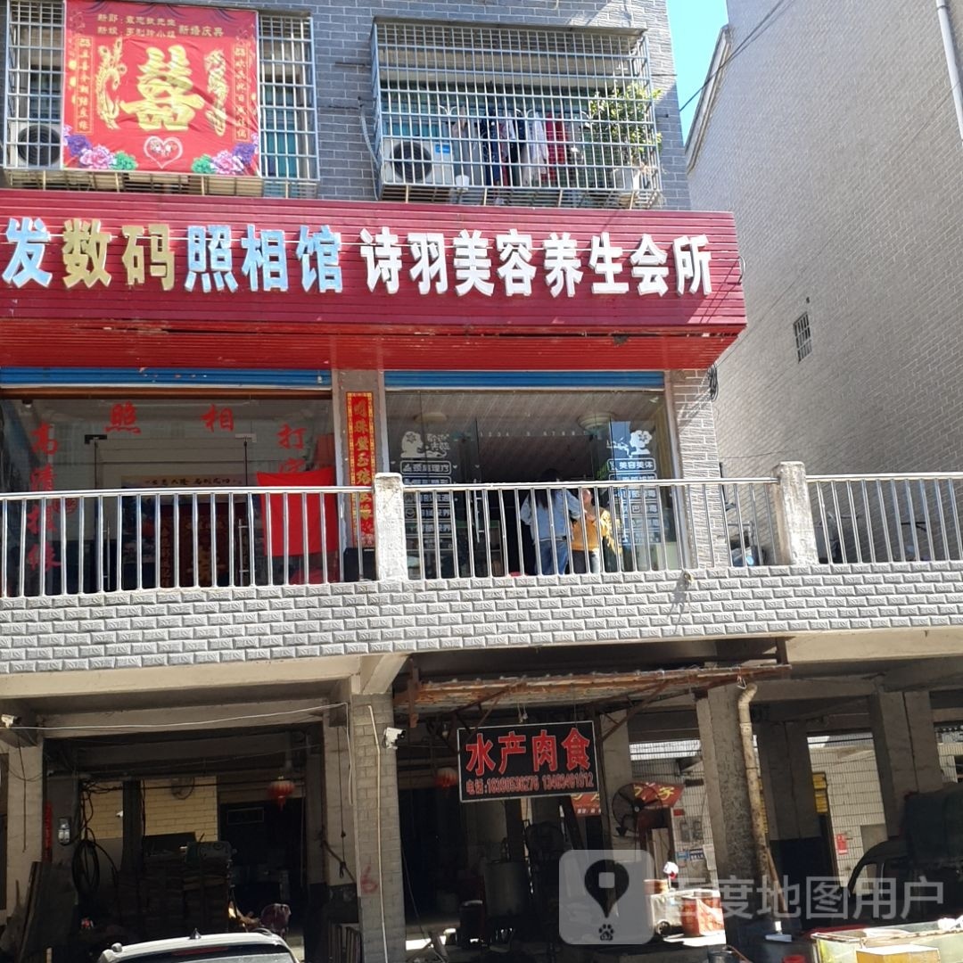 诗羽美容养生会所(文田店)