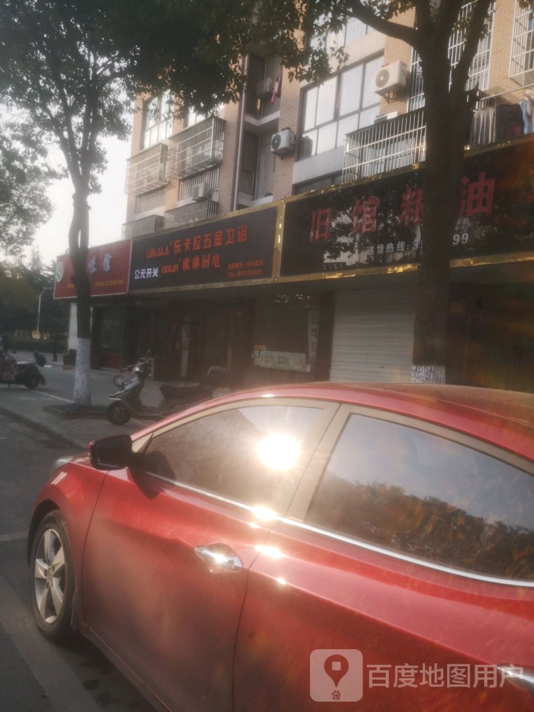 乐卡拉五金卫浴