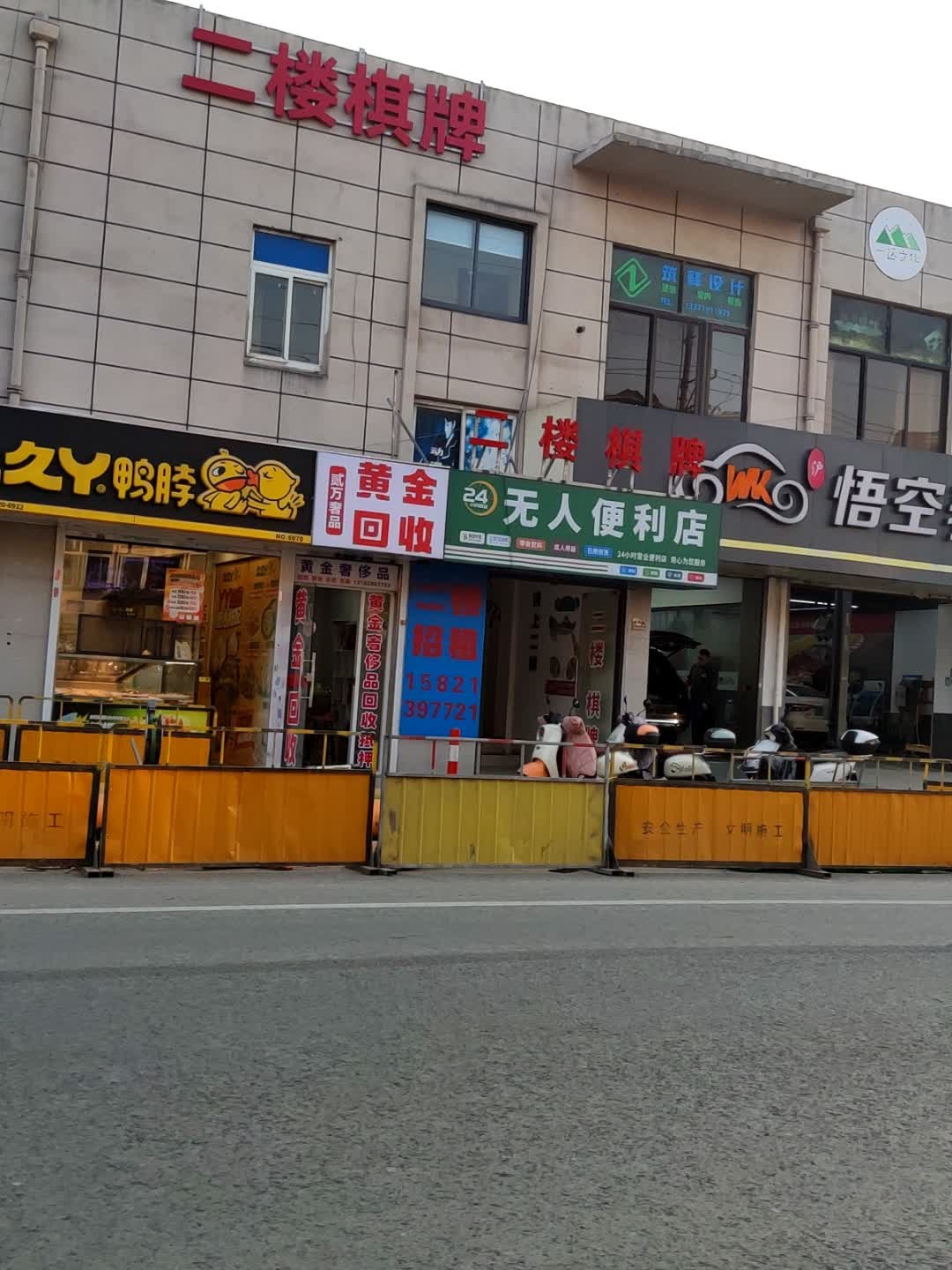 黄金回收