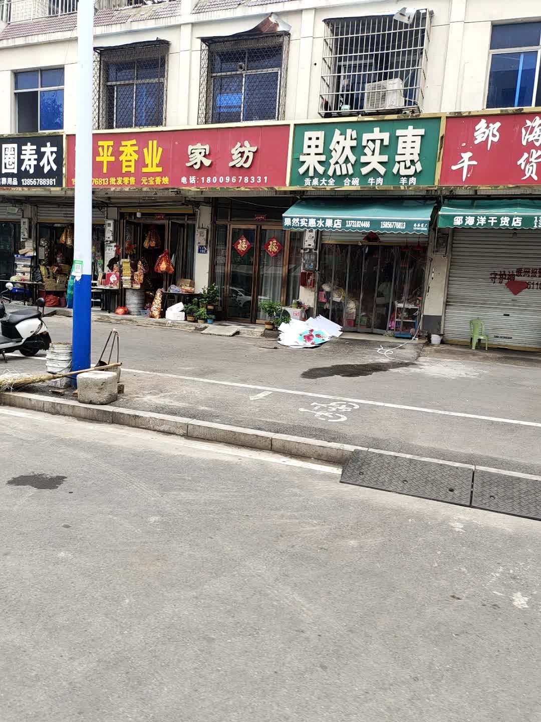 果然实惠
