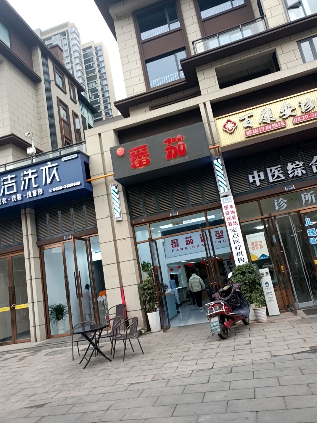 FQ番茄造型·专业烫·染·接(和成莲花店)