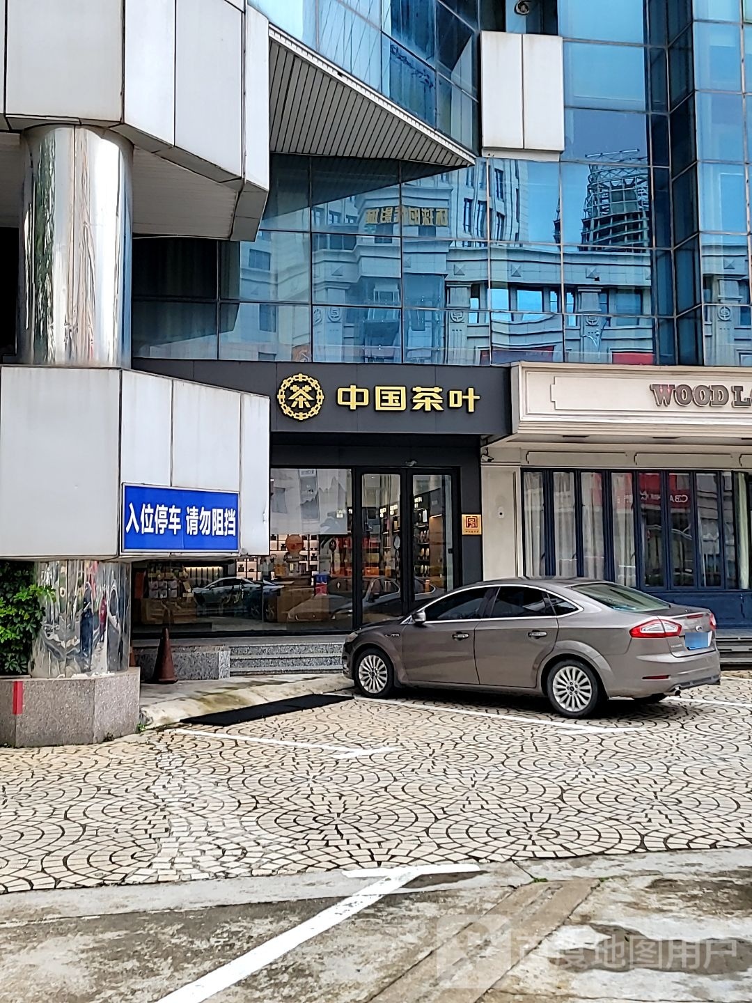中国茶叶(珠海店)