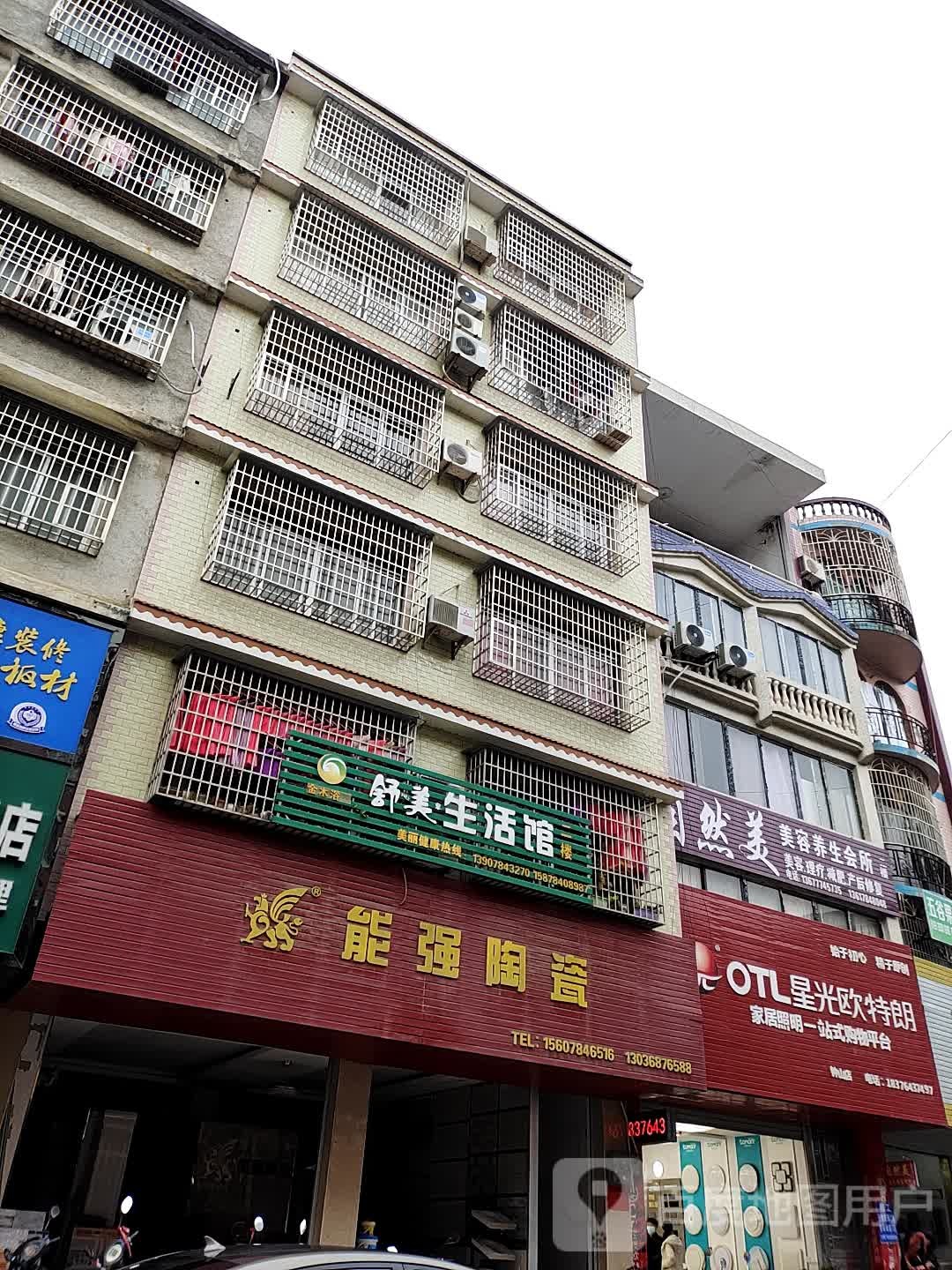 舒美生活馆(钟山中路店)