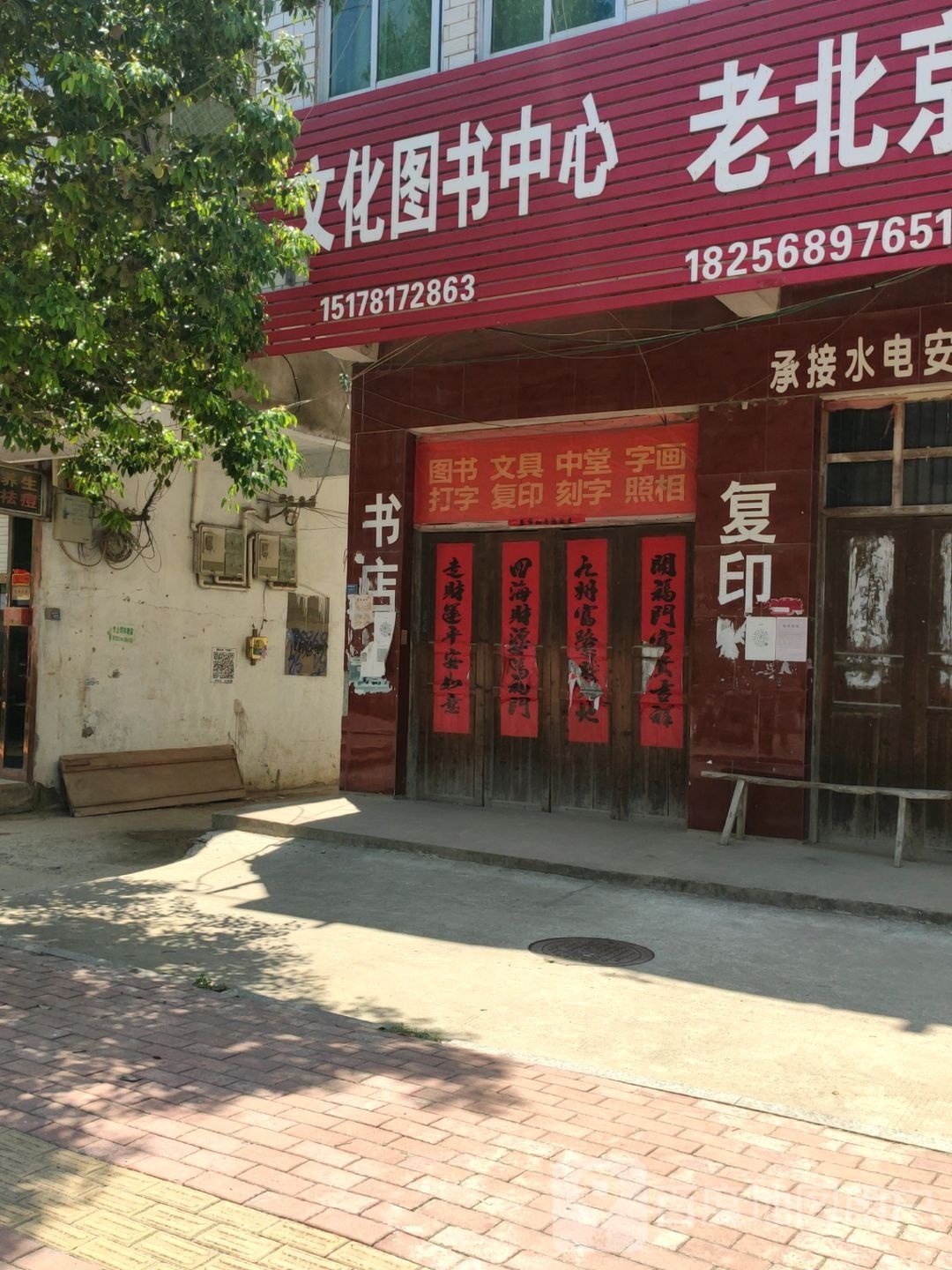 文化图书中心