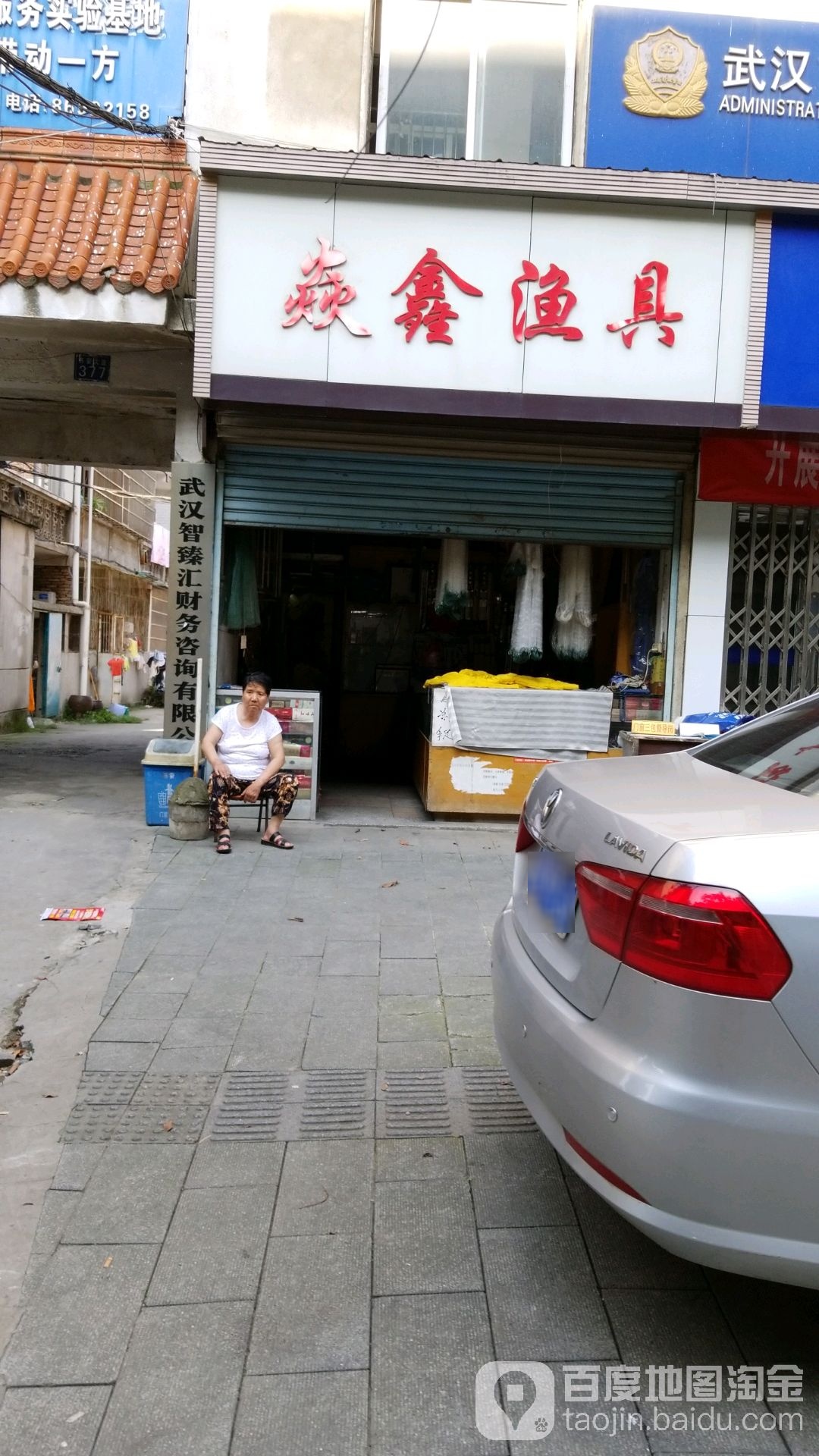 倩鑫渔具