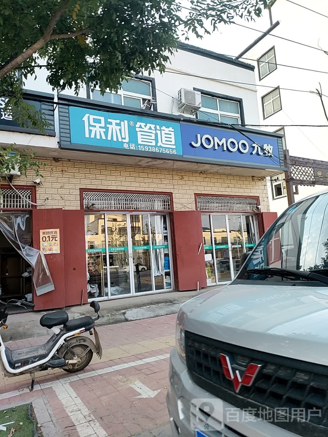 淮阳区白楼镇九牧(龙都大道北路店)