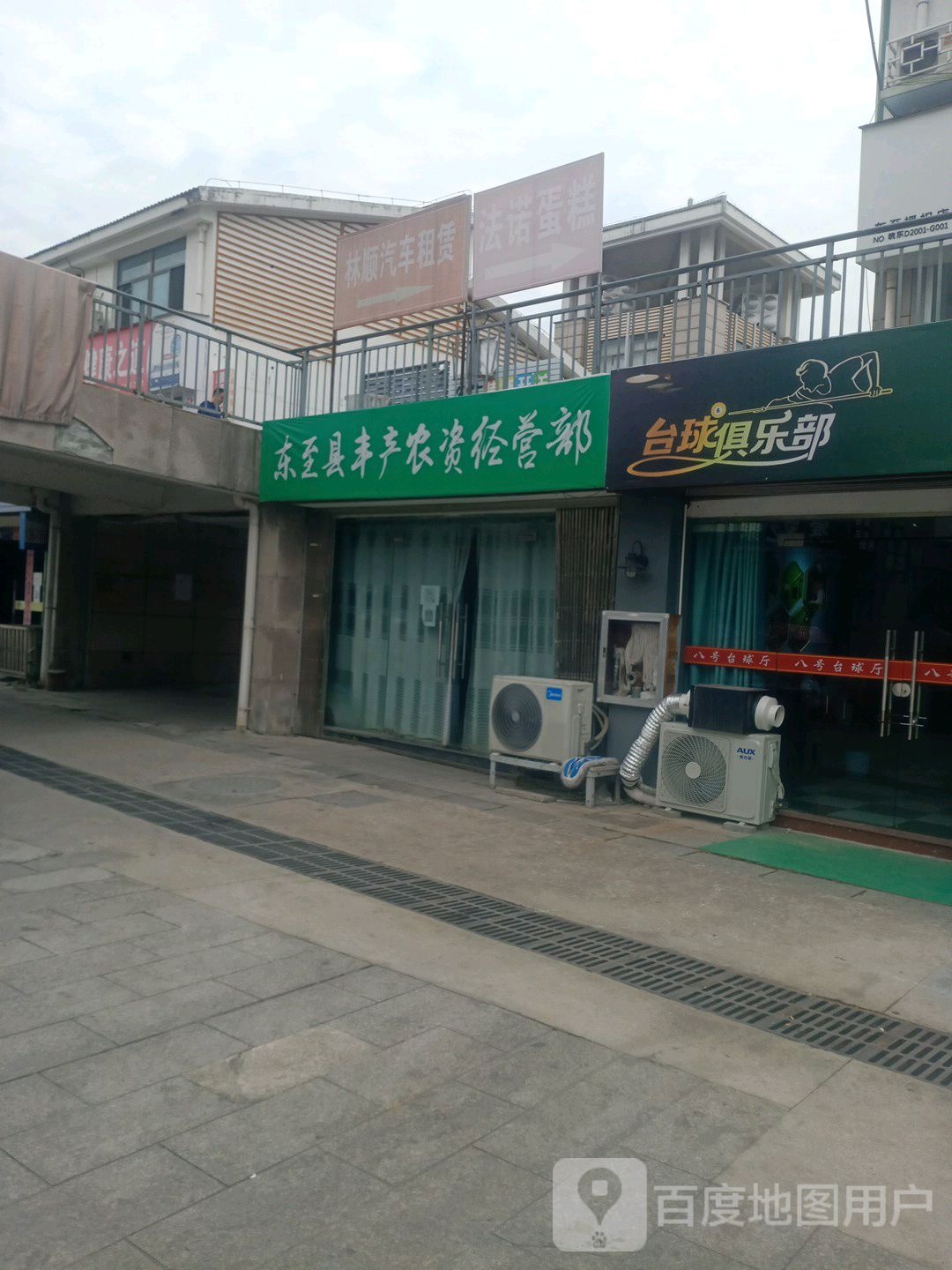挑战者台球俱乐部