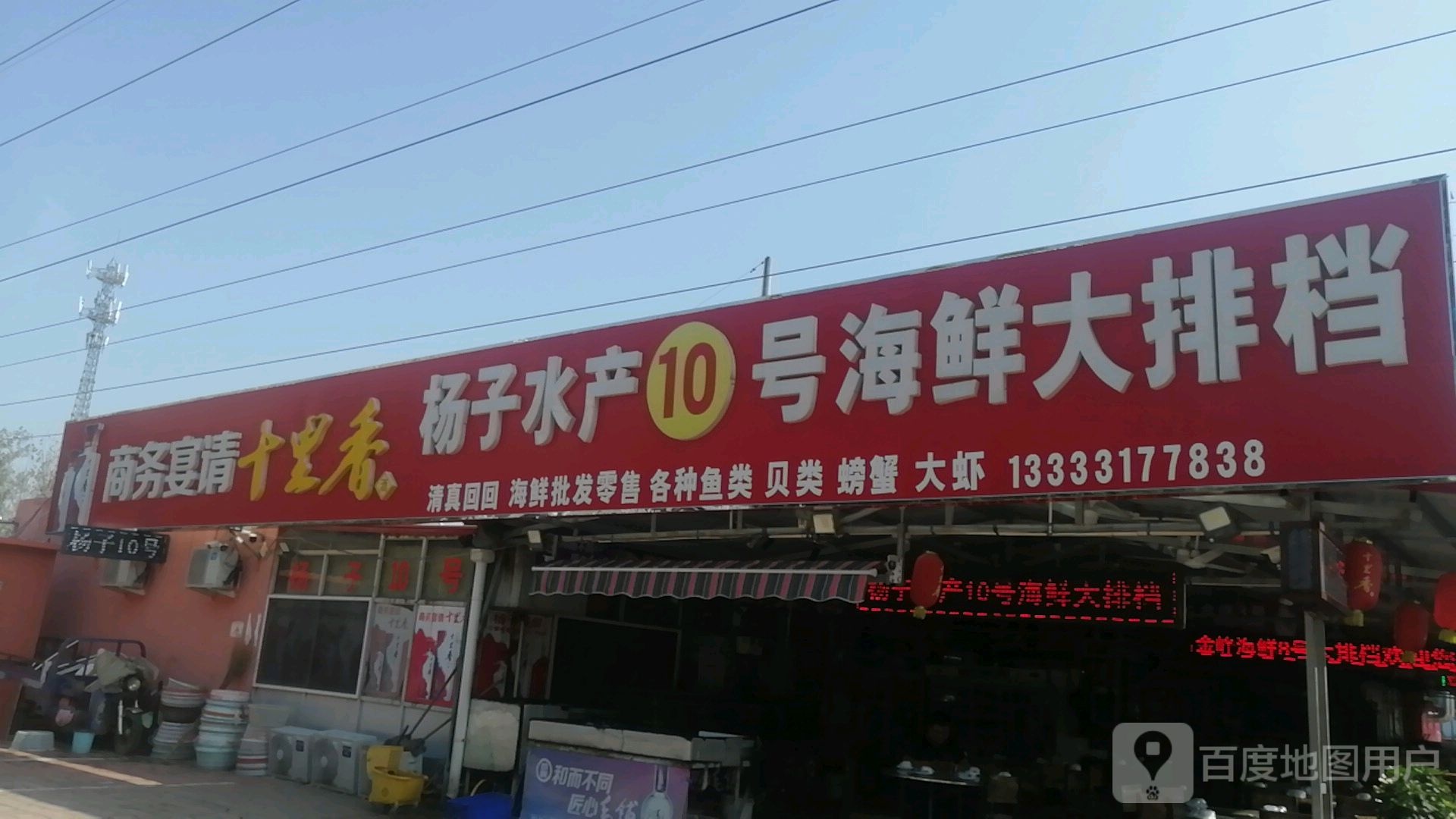杨小水产