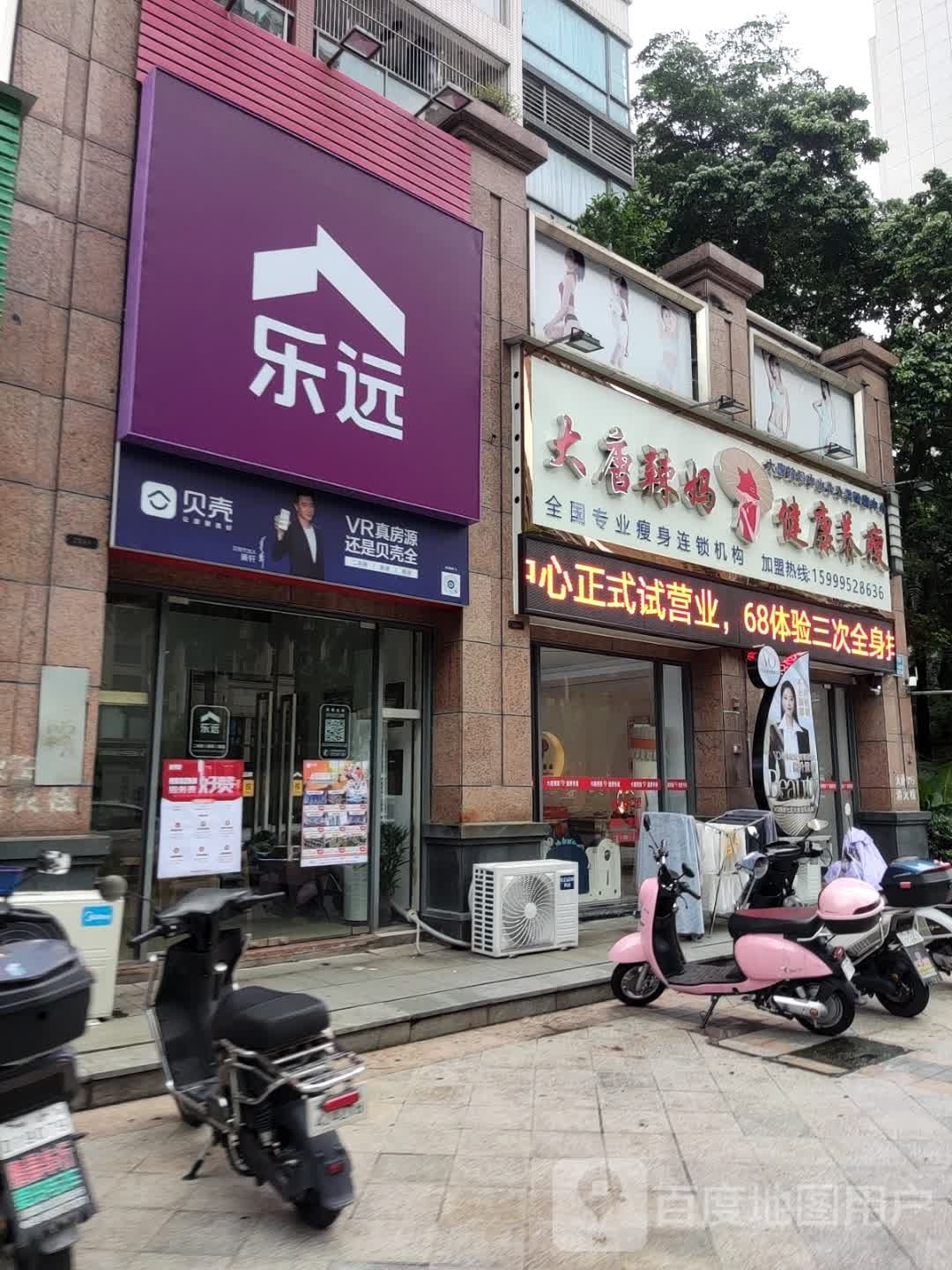 大唐辣妈东方塑身(宝嘉上筑店)