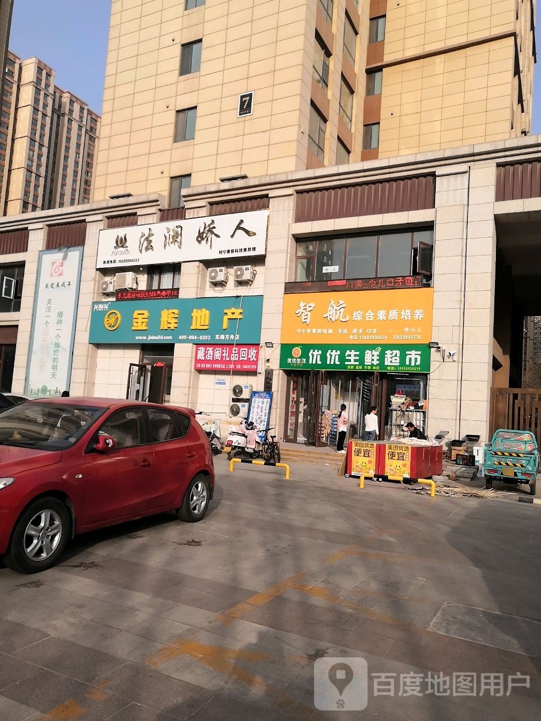 法澜娇\人(鹿城路店)