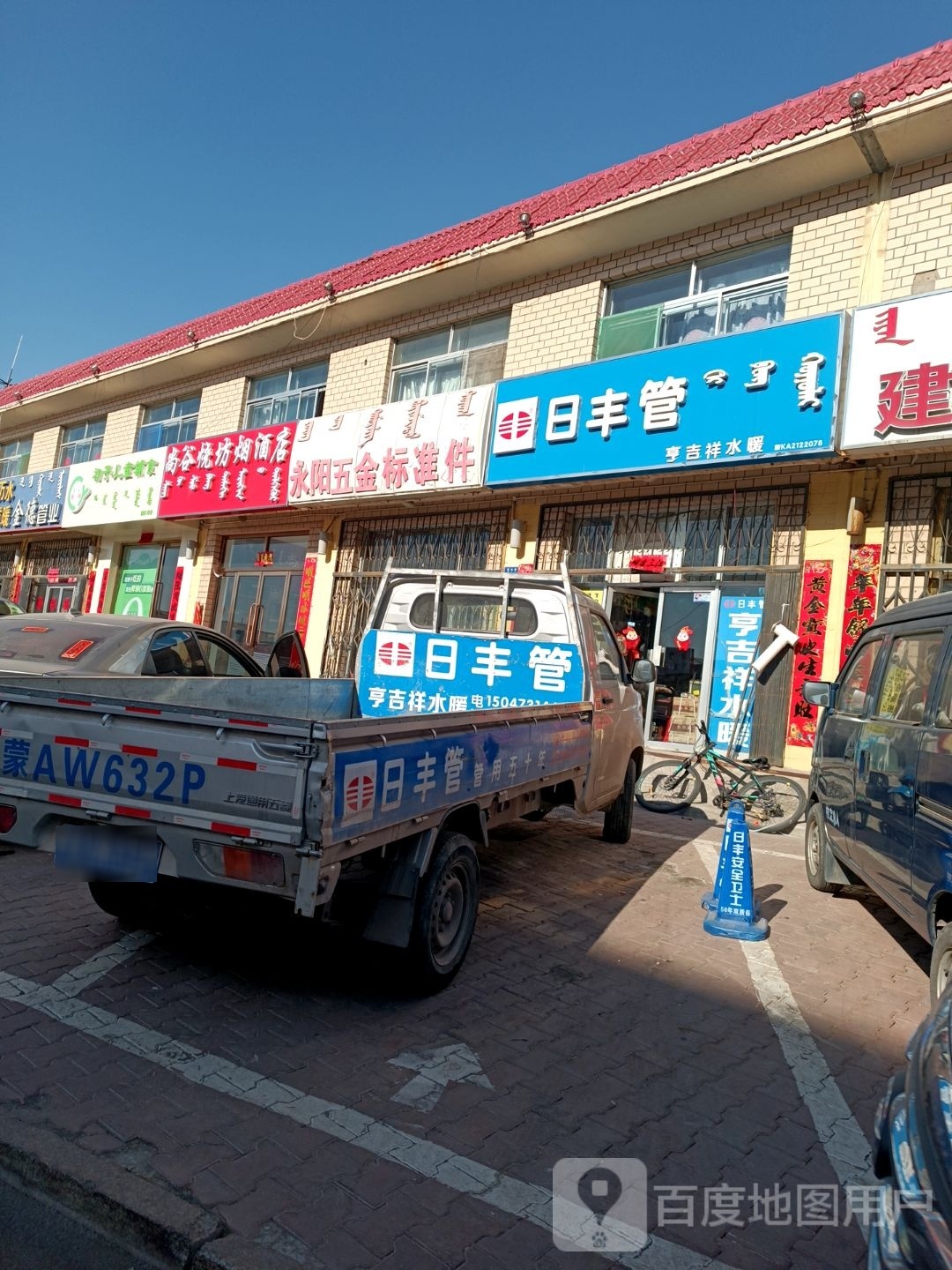 尚谷烧坊红酒店