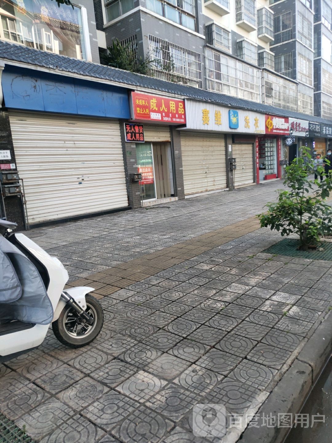 明范美发沙龙(阳光水城店)