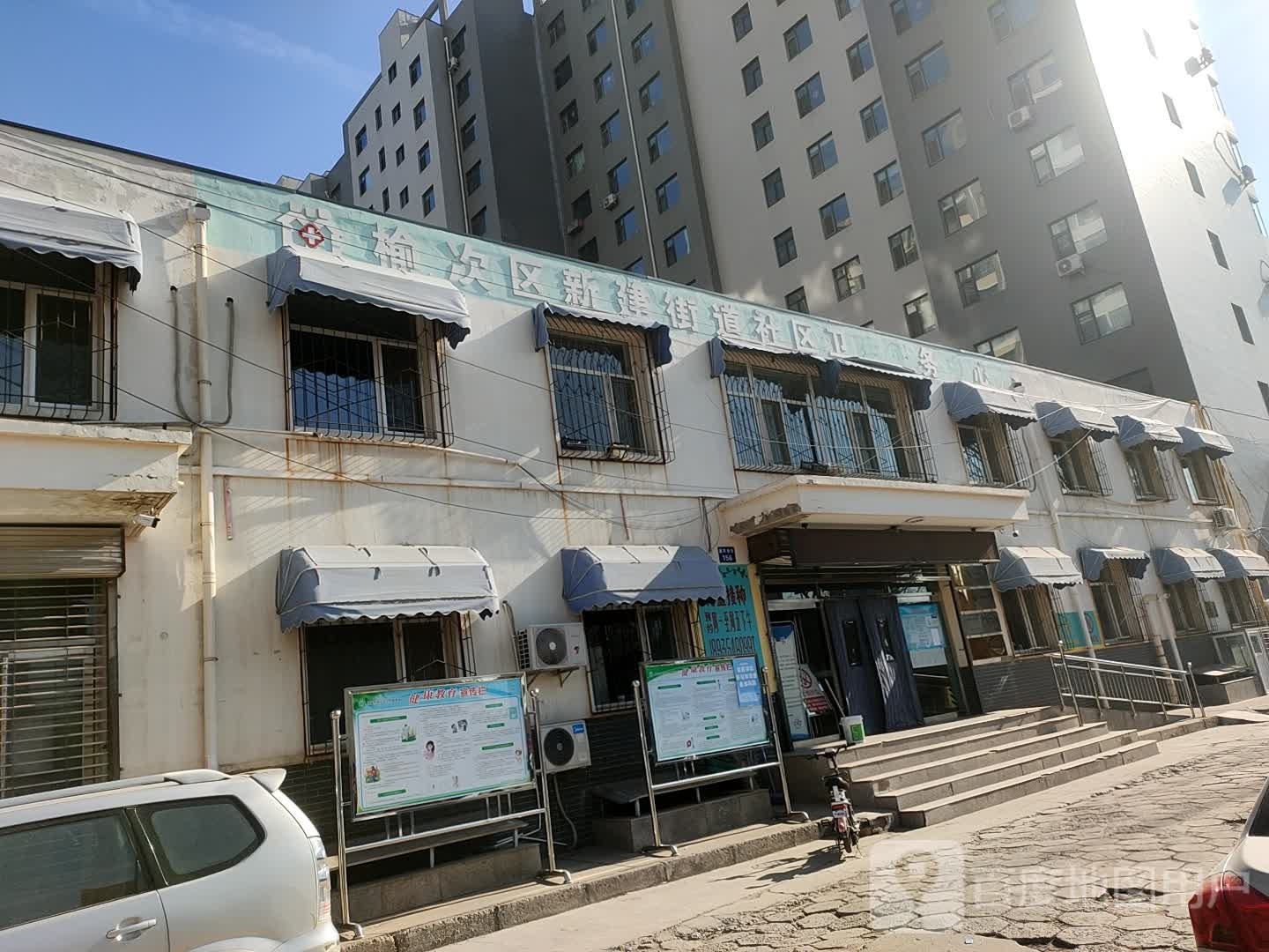 榆次区新建街道社区服务中心