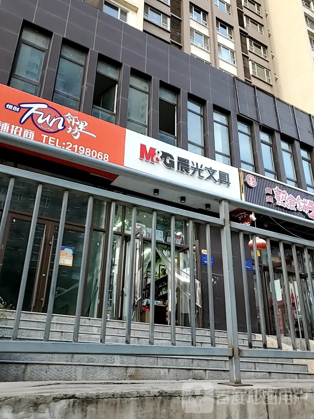 嘉悦文具店(馨春龙城苑D区店)
