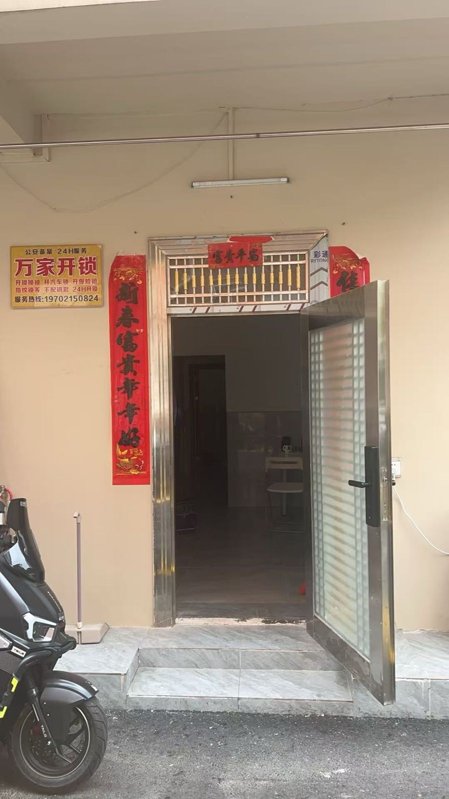 万家开锁