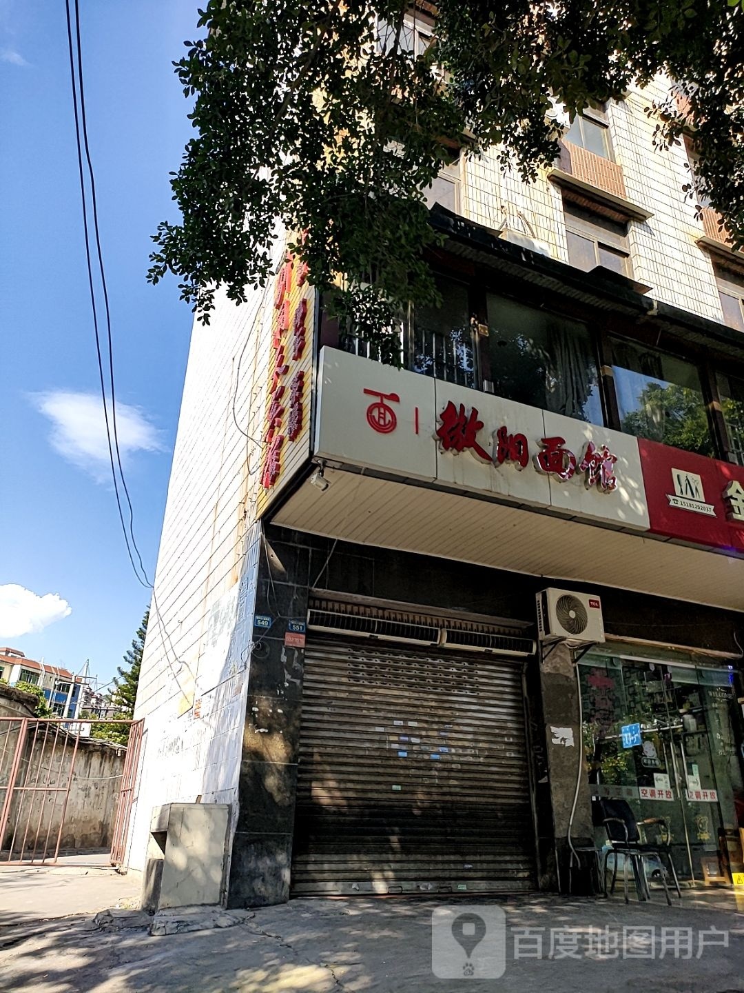 徽阳黰馆