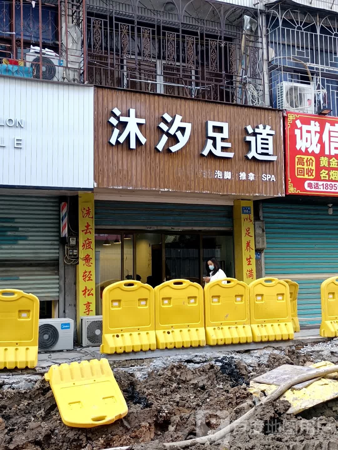 锦修足刀