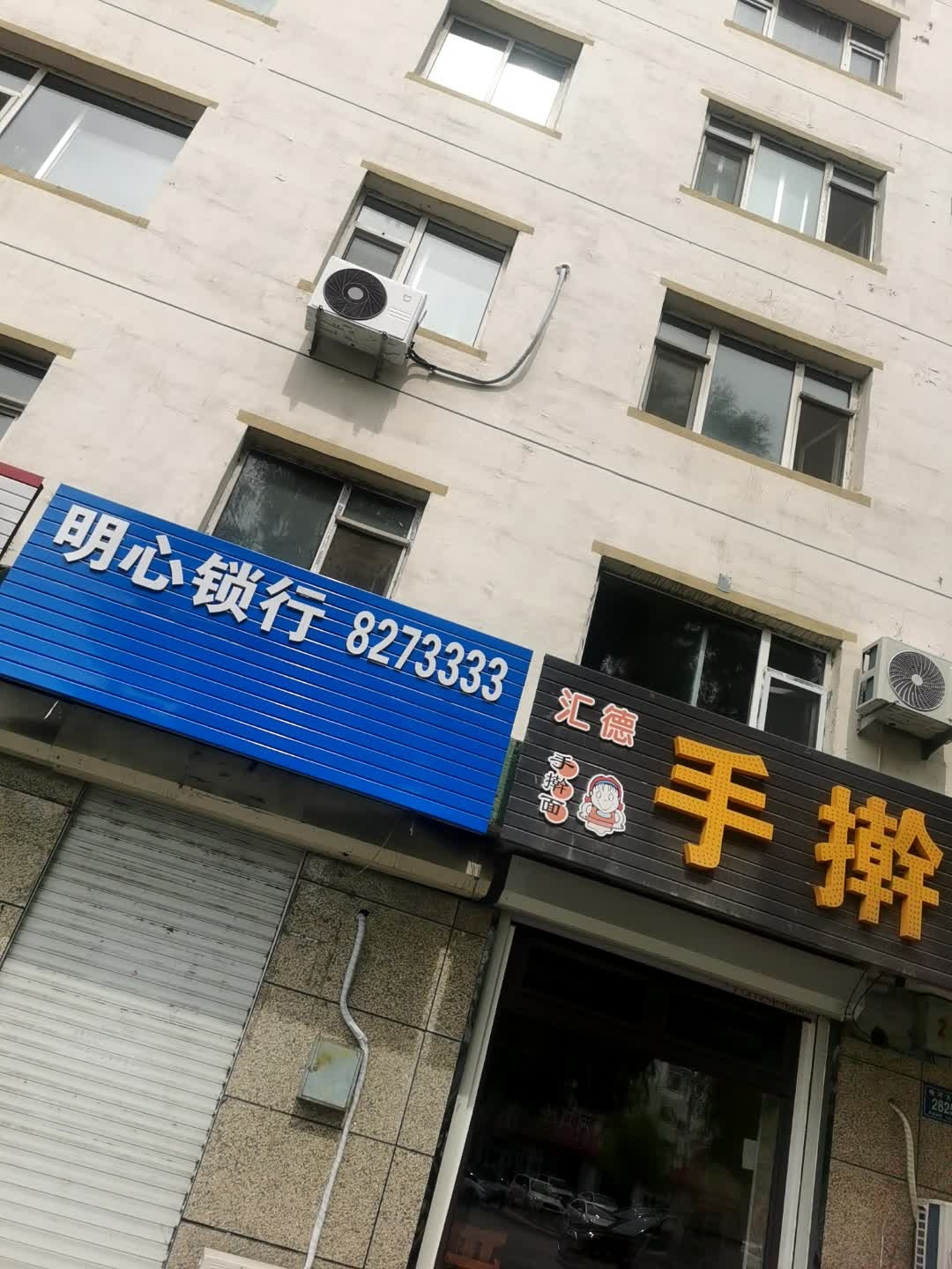 明心锁行