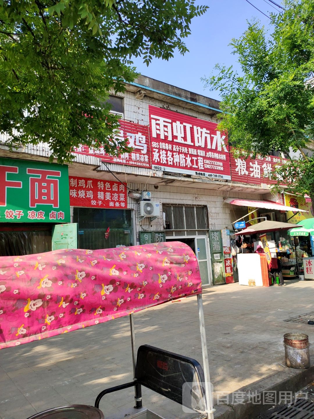 中牟县雨虹防水承接各种防水工程(青年东路店)