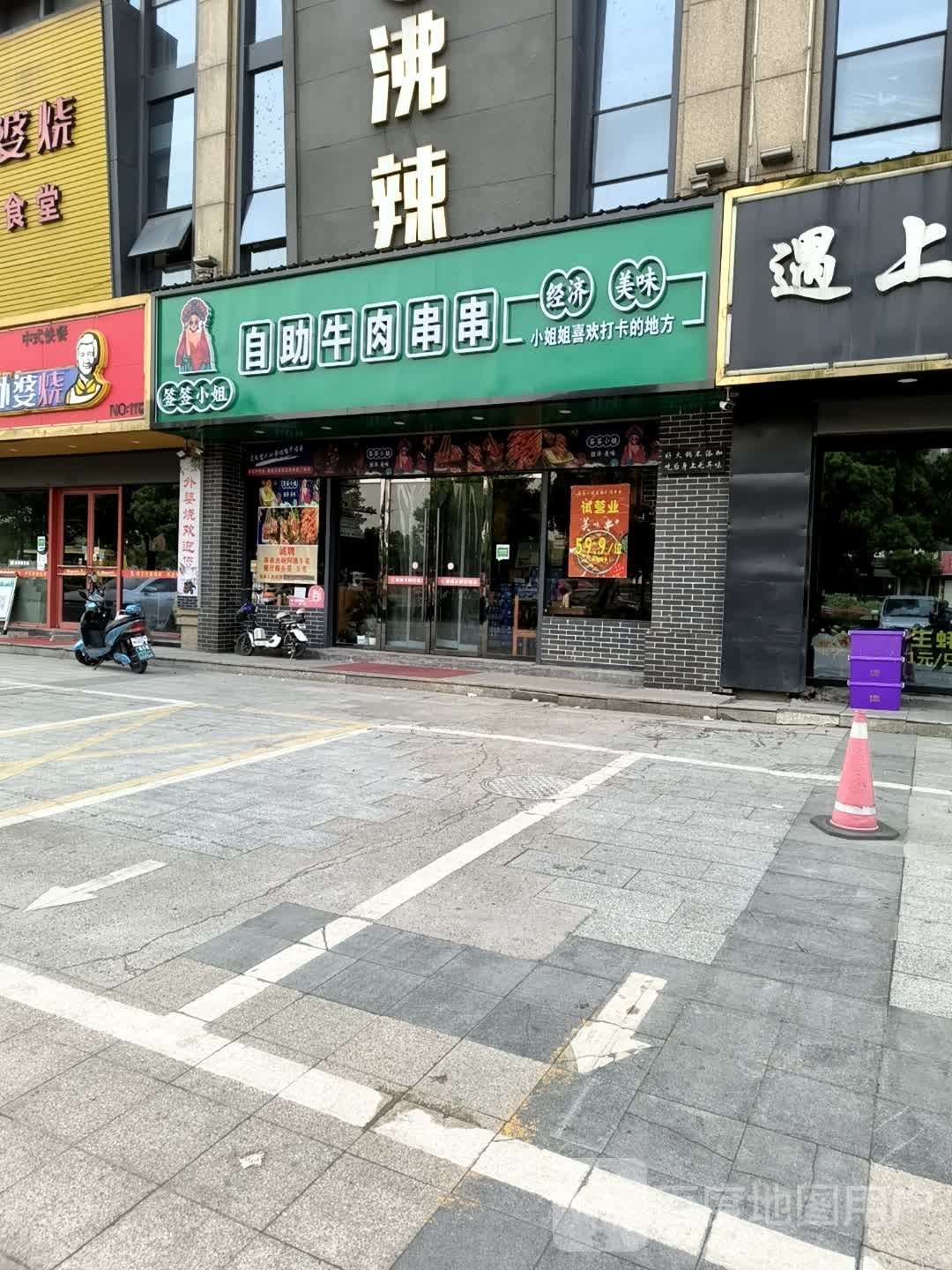 签签小姐自助牛肉串万串火锅(联合国贸中心店)