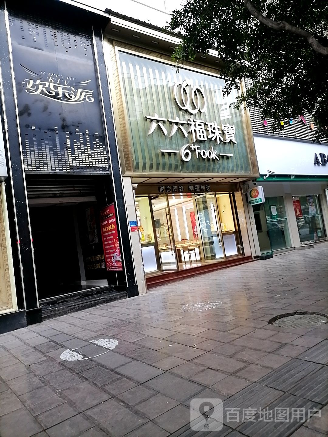 六六福珠宝(金溪广场店)